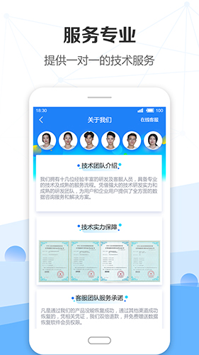 手機(jī)數(shù)據(jù)恢復(fù)精靈app免費(fèi)版 v7.9.92