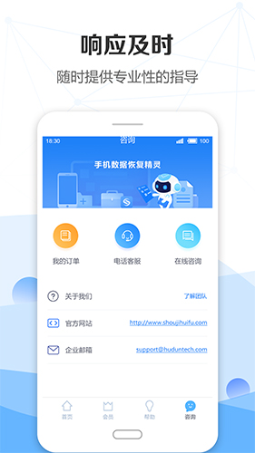 手機(jī)數(shù)據(jù)恢復(fù)精靈app免費(fèi)版 v7.9.91