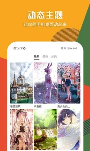 秀壁紙app完整版 v3.5.01