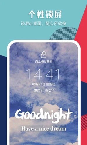 秀壁紙app完整版 v3.5.03