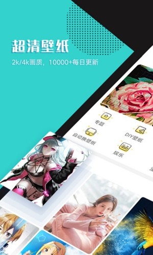 秀壁紙app完整版 v3.5.00