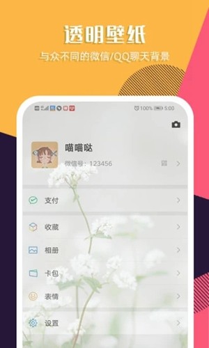 秀壁紙app完整版 v3.5.02