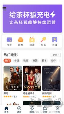 茶杯狐最新版 v2.5.7安卓版1