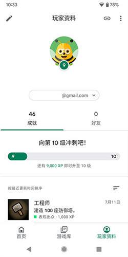 GooglePlay游戲商店app標準版 v2.301