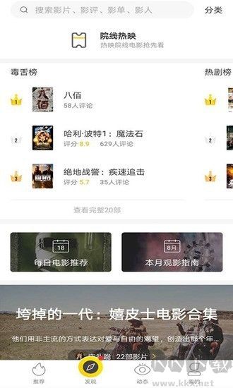 美劇鳥官方版 v5.6.30