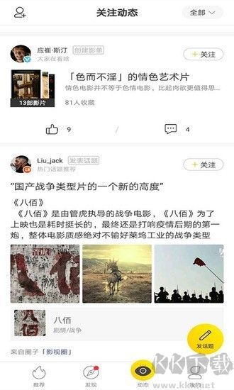 美劇鳥官方版 v5.6.32