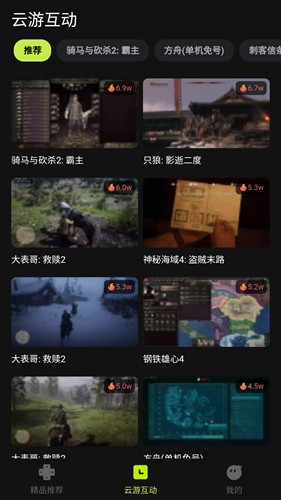 3a云游戲app安卓版 v2.1.42