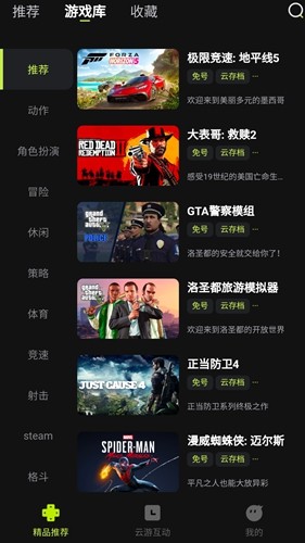 3a云游戲app安卓版 v2.1.43