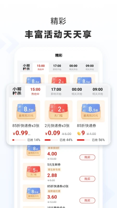 京東快遞(快遞物流服務(wù)軟件) v1.4.8 安卓版0
