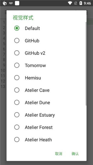 QuickEdit(掌上代碼編輯器) v1.11.5 安卓版0