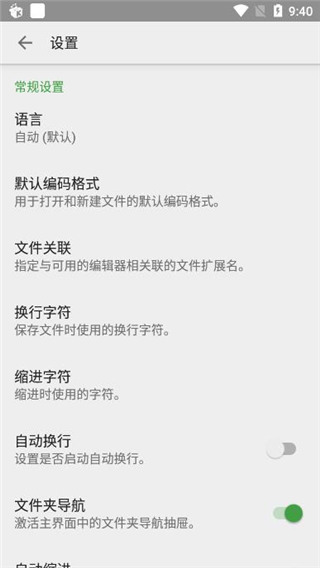 QuickEdit(掌上代碼編輯器) v1.11.5 安卓版3