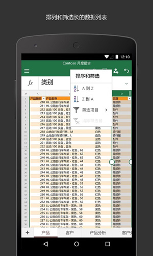 Microsoft Excel(辦公自動化工具) v16.0.11