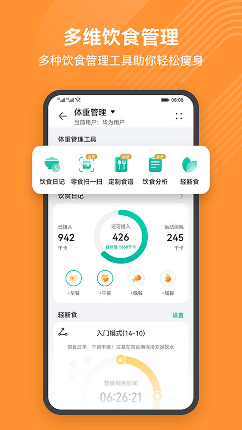 華為運動健康app官方版 v11.0.81