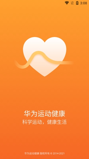 華為運動健康app官方版 v11.0.84