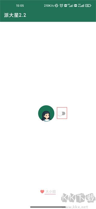 李跳跳手機正版 v2.20