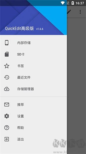 quickedit高級版 v1.11.5無廣告0