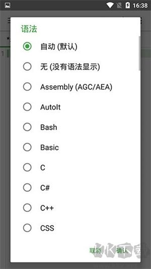 quickedit高級版 v1.11.5無廣告1
