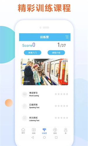 英語四級(jí)聽力app免費(fèi)版 v7.5.21
