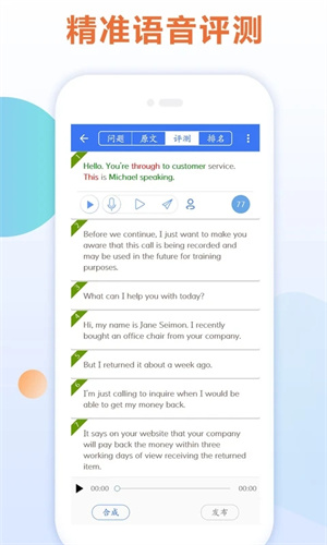 英語四級(jí)聽力app免費(fèi)版 v7.5.23