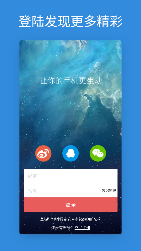 安卓動態(tài)壁紙app高清版 v4.3.12