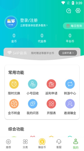 最笨游戲盒子app安卓版 v5.8.33