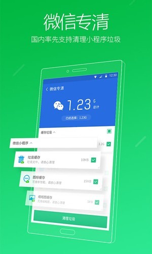獵豹清理大師極速版 v6.22.73