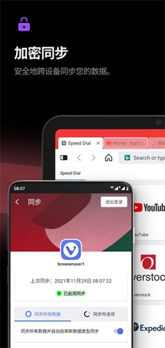 Vivaldi瀏覽器官網(wǎng)版 v7.0.30