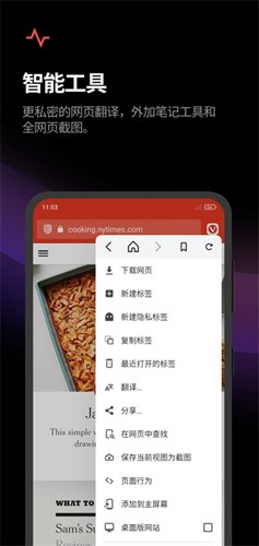 Vivaldi瀏覽器官網(wǎng)版 v7.0.33