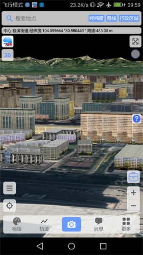 bigemap地球手機版 v3.2.23