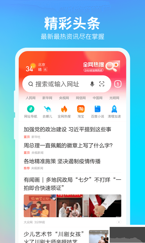 360搶票王最新版本 v10.1.5.7363