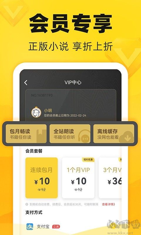 飯團追書官方正版 v3.0.11安卓版1
