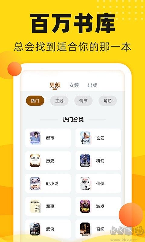 飯團追書官方正版 v3.0.11安卓版3