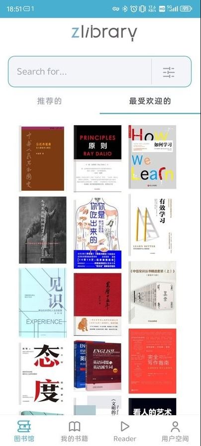 Z-Library官方電子圖書館 v1.11.4 安卓手機版2