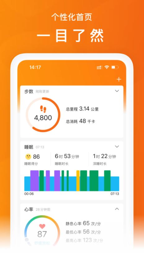 Zepp Life(專業運動健身輔助工具) v6.12.0 安卓手機版0