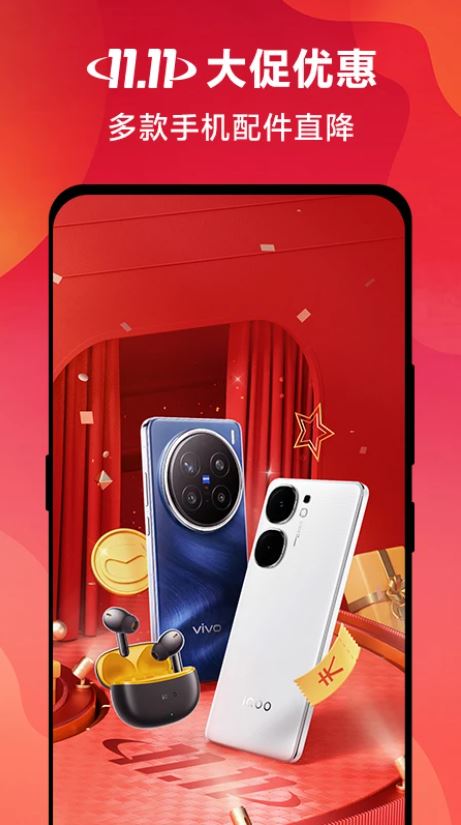vivo 官網(wǎng) v10.3.2.0 安卓手機(jī)版0