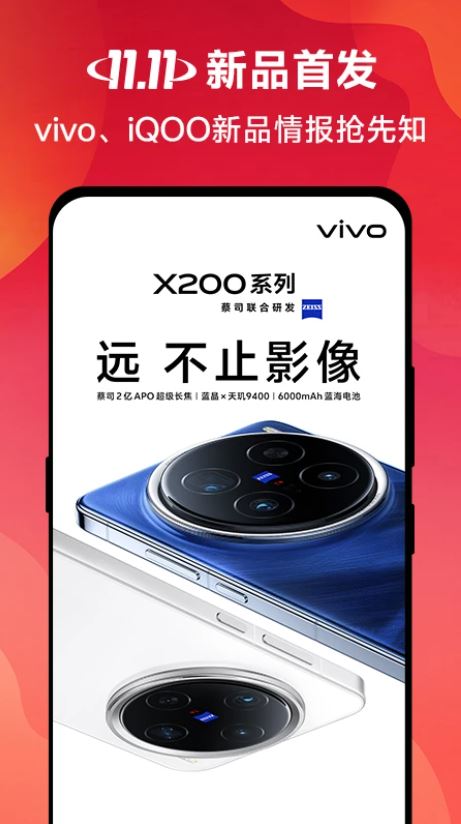 vivo 官網(wǎng) v10.3.2.0 安卓手機(jī)版1