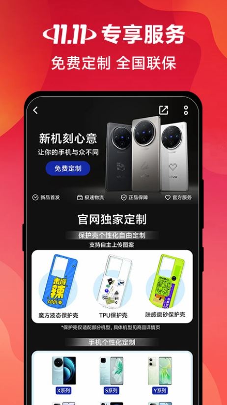vivo 官網(wǎng) v10.3.2.0 安卓手機(jī)版3