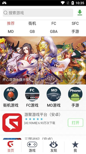 游聚平臺app全新版 v1.1.11