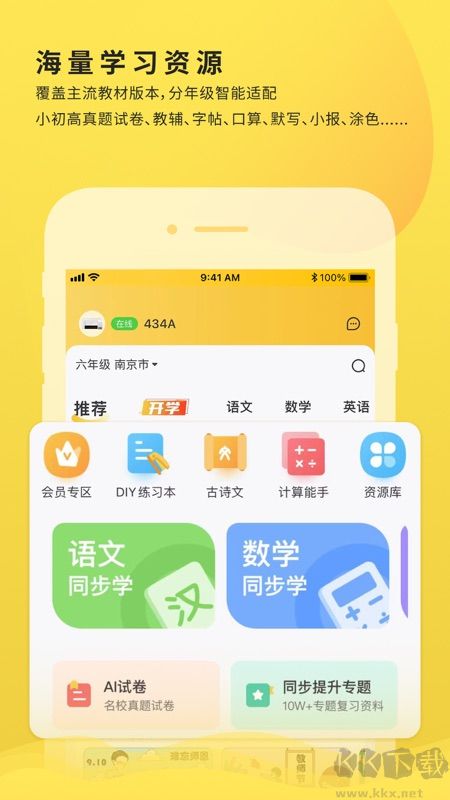 小白學打印app官方手機版 v4.5.1新版本1