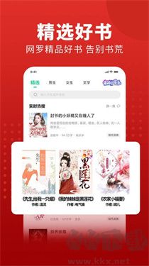 追書大師最新版 v2.3.22