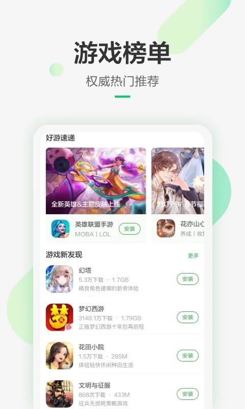 豌豆莢手機版最新版(手機應用商店) v8.3.4.0 安卓版2