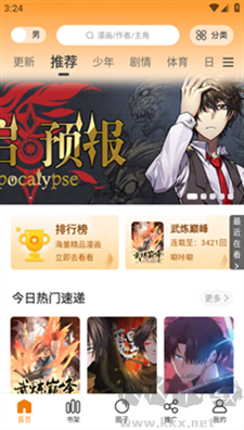 丫丫漫畫安卓版 v1.0.22