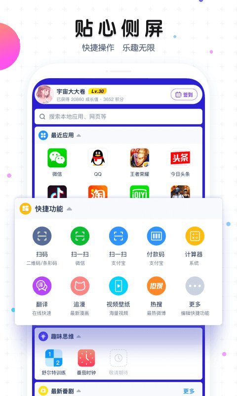 魔秀主題(魔秀桌面) v7.9.31