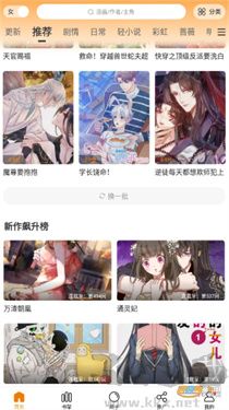 漫天星漫畫官方版 v5.5.241