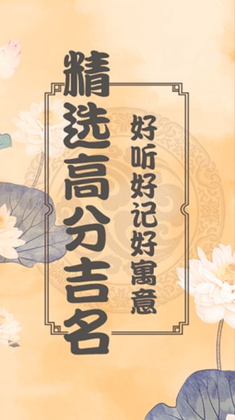 周易起名測名 v4.1.0 最新安卓版0