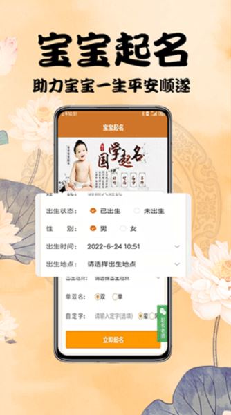 周易起名測名 v4.1.0 最新安卓版1
