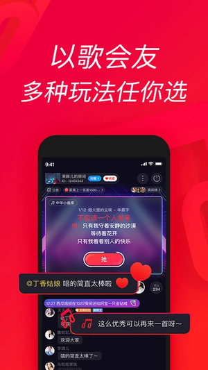 唱吧app超清版 v12.02.01