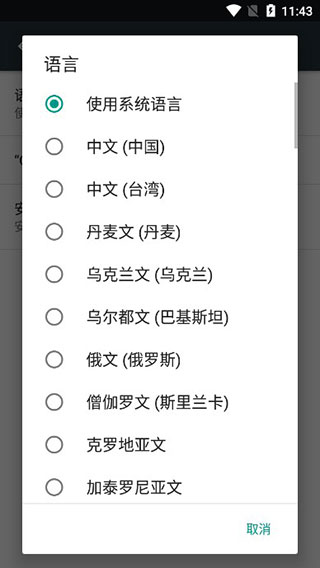 谷歌文字轉語音引擎2025新版 v103.12.8 安卓手機版1
