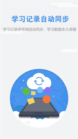 welearn(口語學習軟件) v7.2.01
