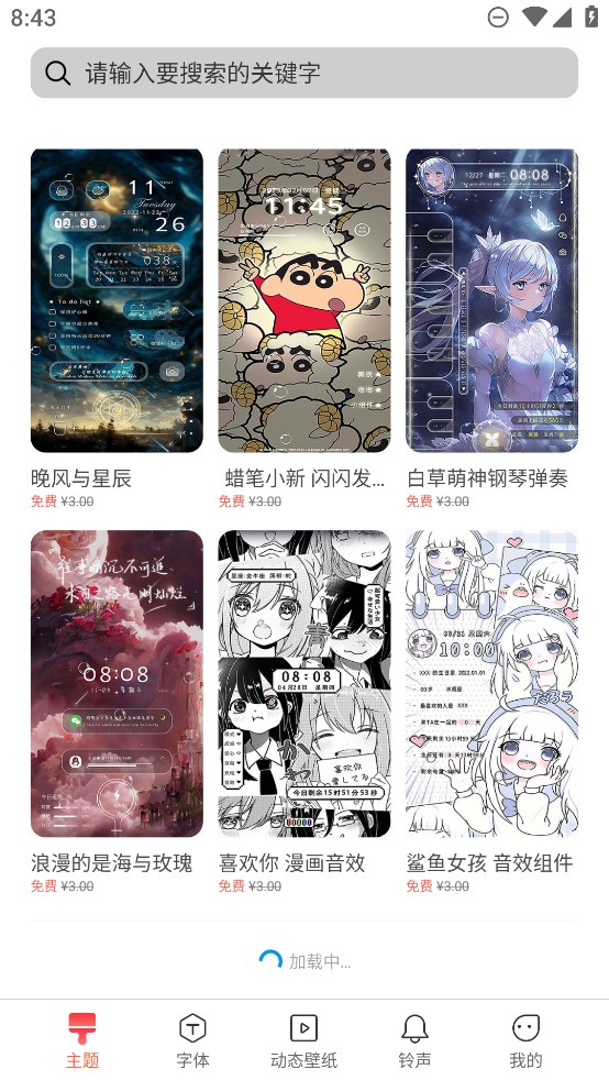360主題app安卓版 v4.00.463